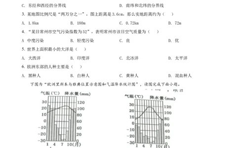 精品解析：2022年江苏省常州市中考地理真题（原卷版）_中考真题_9.地理中考真题2015-2024年_2022中考地理真题98份18