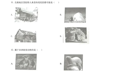 精品解析：2022年江苏省常州市中考地理真题（原卷版）_中考真题_9.地理中考真题2015-2024年_2022中考地理真题98份18