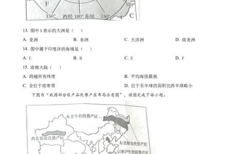 精品解析：2022年江苏省常州市中考地理真题（原卷版）_中考真题_9.地理中考真题2015-2024年_2022中考地理真题98份18