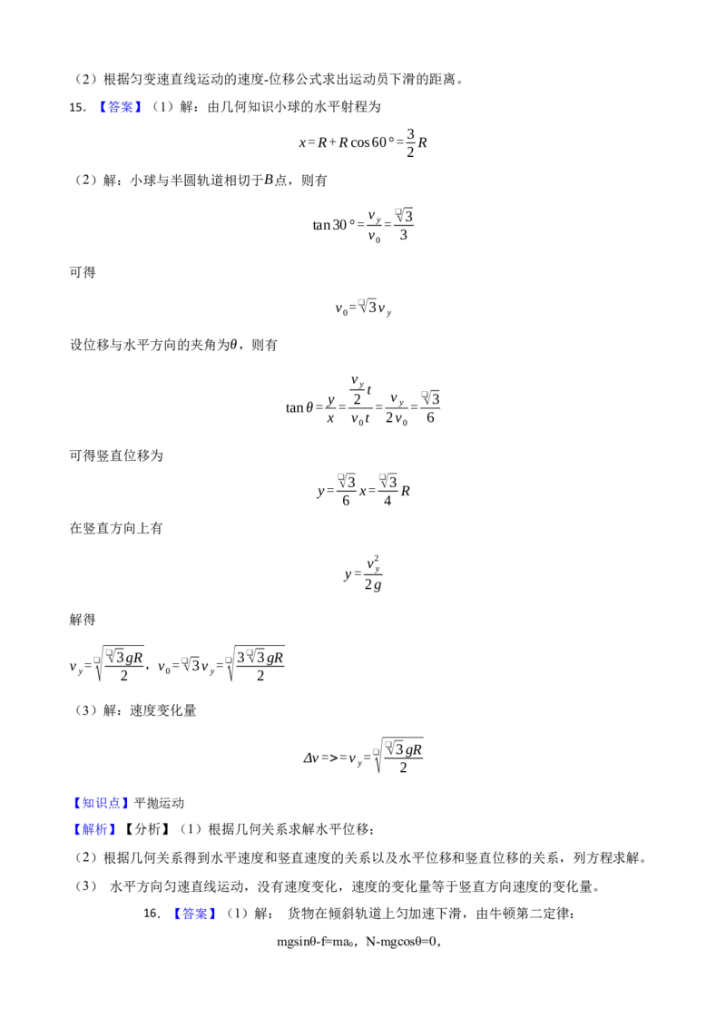 高二物理答案_2025年6月_250627湖南省长沙大学附属中学2024-2025学年高二下学期6月月考_湖南省长沙大学附属中学2024-2025学年高二下学期6月月考物理试题