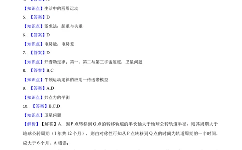 高二物理答案_2025年6月_250627湖南省长沙大学附属中学2024-2025学年高二下学期6月月考_湖南省长沙大学附属中学2024-2025学年高二下学期6月月考物理试题