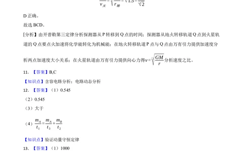 高二物理答案_2025年6月_250627湖南省长沙大学附属中学2024-2025学年高二下学期6月月考_湖南省长沙大学附属中学2024-2025学年高二下学期6月月考物理试题