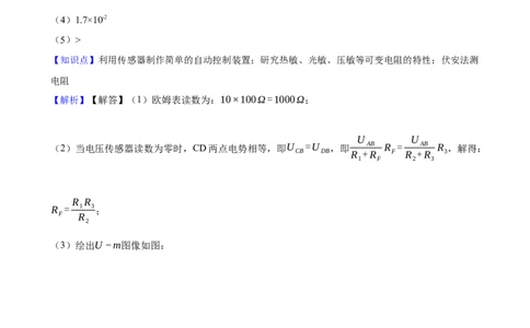 高二物理答案_2025年6月_250627湖南省长沙大学附属中学2024-2025学年高二下学期6月月考_湖南省长沙大学附属中学2024-2025学年高二下学期6月月考物理试题