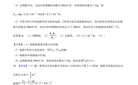 高二物理答案_2025年6月_250627湖南省长沙大学附属中学2024-2025学年高二下学期6月月考_湖南省长沙大学附属中学2024-2025学年高二下学期6月月考物理试题