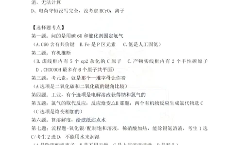 2025福建化学卷(回忆)_1.高考2025全国各省真题+答案_8.高考化学真题及答案更新中_3.福建化学真题答案