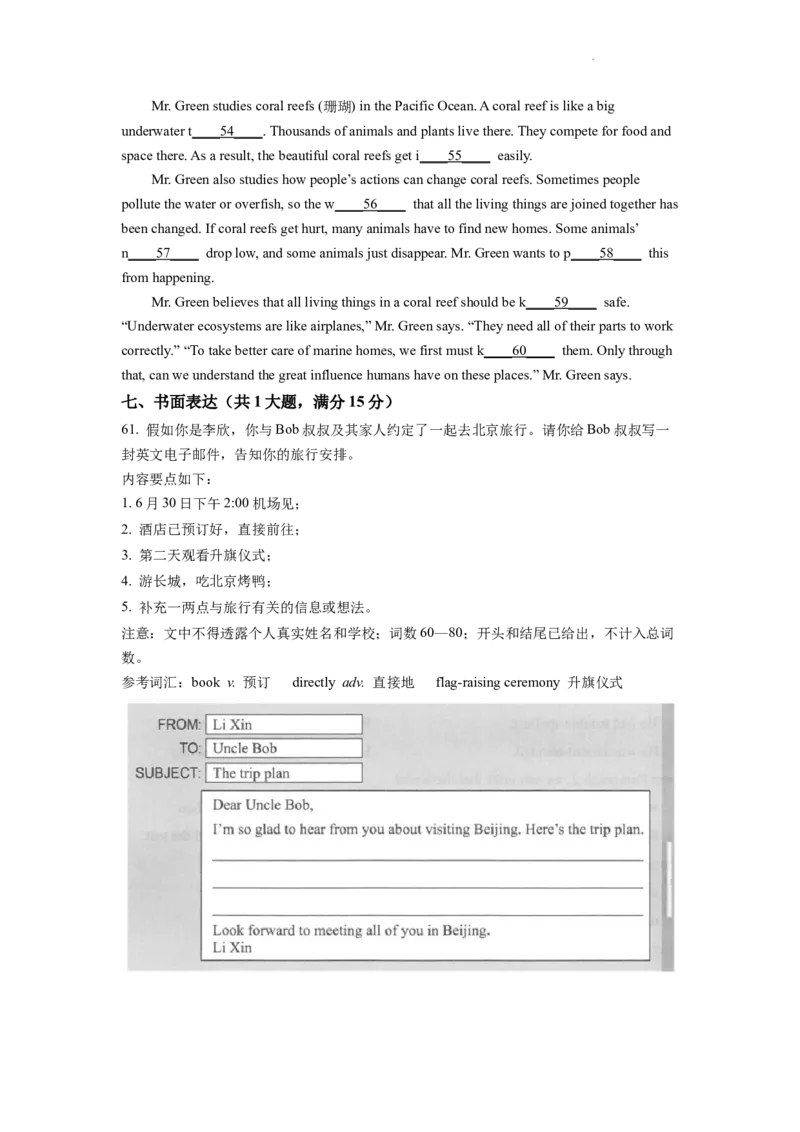 精品解析：2022年湖北省武汉市中考英语真题（原卷版）_中考真题_3.英语中考真题2015-2024年_2022中考英语真题143份11