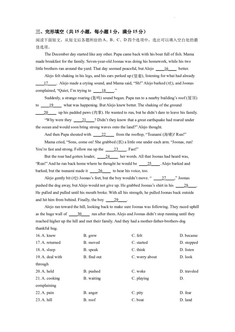 精品解析：2022年湖北省武汉市中考英语真题（原卷版）_中考真题_3.英语中考真题2015-2024年_2022中考英语真题143份11