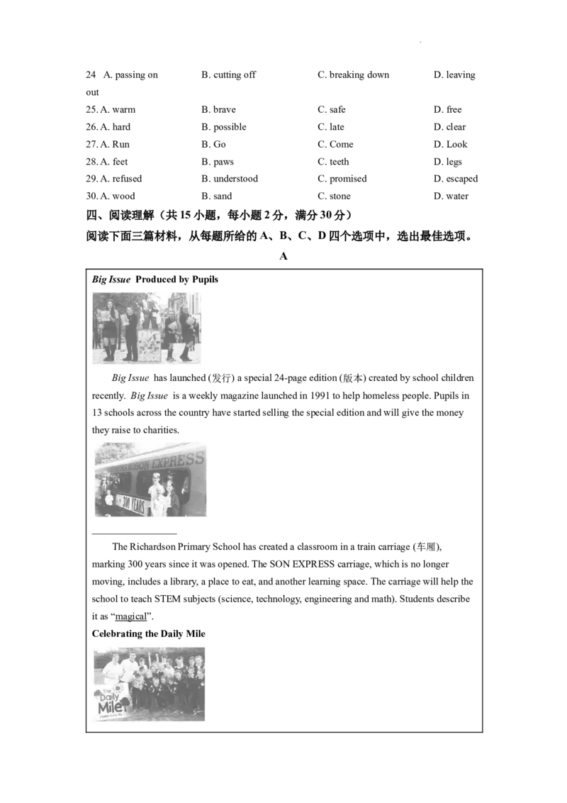 精品解析：2022年湖北省武汉市中考英语真题（原卷版）_中考真题_3.英语中考真题2015-2024年_2022中考英语真题143份11