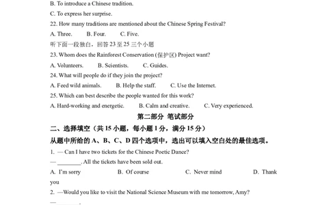 精品解析：2022年湖北省武汉市中考英语真题（原卷版）_中考真题_3.英语中考真题2015-2024年_2022中考英语真题143份11
