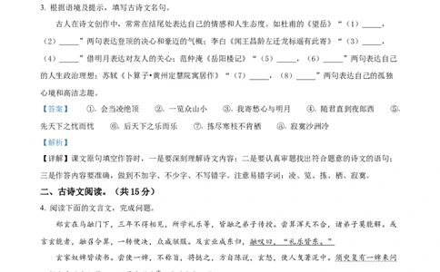 精品解析：2022年湖北省黄石市中考语文真题（解析版）_中考真题_1.语文中考真题2015-2024年_2022中考语文真题145份20