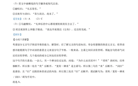 精品解析：2022年湖北省黄石市中考语文真题（解析版）_中考真题_1.语文中考真题2015-2024年_2022中考语文真题145份20