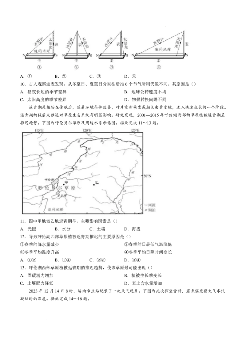 地理云南版2025年高考云南卷地理高考真题文档版(无答案)_1.高考2025全国各省真题+答案_00.2025各省市高考真题及答案（按省份分类）_18、云南卷（9科全）_地理