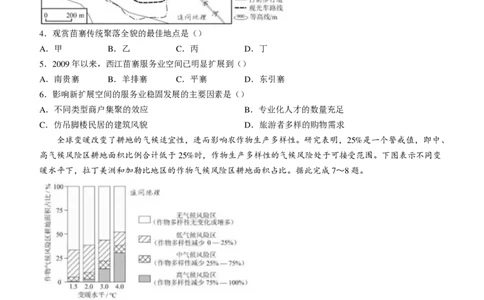 地理云南版2025年高考云南卷地理高考真题文档版(无答案)_1.高考2025全国各省真题+答案_00.2025各省市高考真题及答案（按省份分类）_18、云南卷（9科全）_地理