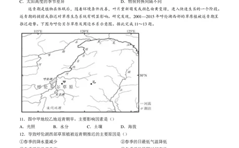 地理云南版2025年高考云南卷地理高考真题文档版(无答案)_1.高考2025全国各省真题+答案_00.2025各省市高考真题及答案（按省份分类）_18、云南卷（9科全）_地理