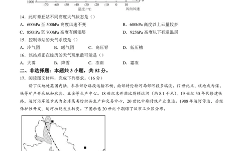 地理云南版2025年高考云南卷地理高考真题文档版(无答案)_1.高考2025全国各省真题+答案_00.2025各省市高考真题及答案（按省份分类）_18、云南卷（9科全）_地理