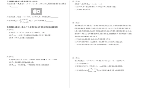 数学天一大联考&middot;2025-2026学年高一年级阶段性测试（一）_1多考区联考试卷_251030天一大联考&middot;2025-2026学年高一年级阶段性测试（一）（全）
