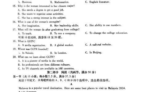 扫描件_河北省2024届高三年级质量监测考试英语_2024届琢名小渔河北省高三年级质量监测考试_琢名小渔河北省2024届高三年级质量监测考试英语