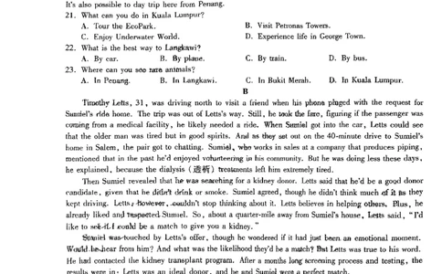 扫描件_河北省2024届高三年级质量监测考试英语_2024届琢名小渔河北省高三年级质量监测考试_琢名小渔河北省2024届高三年级质量监测考试英语