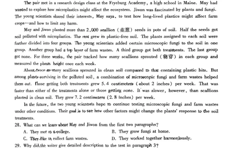 扫描件_河北省2024届高三年级质量监测考试英语_2024届琢名小渔河北省高三年级质量监测考试_琢名小渔河北省2024届高三年级质量监测考试英语