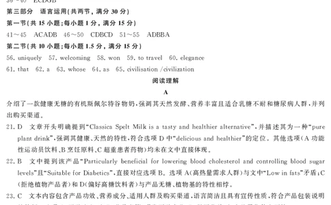 英语答案_2025年7月_250715湖南省&middot;天壹名校联盟2026届高三起点考试（全科）_答案