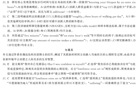 英语答案_2025年7月_250715湖南省&middot;天壹名校联盟2026届高三起点考试（全科）_答案