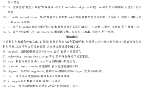 英语答案_2025年7月_250715湖南省&middot;天壹名校联盟2026届高三起点考试（全科）_答案