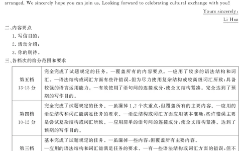 英语答案_2025年7月_250715湖南省&middot;天壹名校联盟2026届高三起点考试（全科）_答案