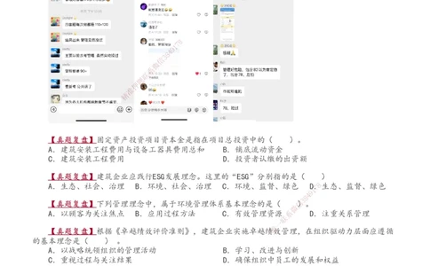 1-34_2026年一级建造师_2026年一建管理_2025年一建管理SVIP_02-基础精讲✿高端面授✿深度强化_14-管理《教材精讲班》赵春晓、关宇233推荐_赵春晓_讲义