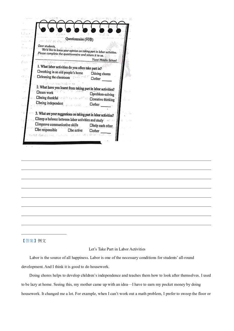精品解析：2022年贵州省贵阳市中考英语真题（解析版）_中考真题_3.英语中考真题2015-2024年_2022中考英语真题143份11