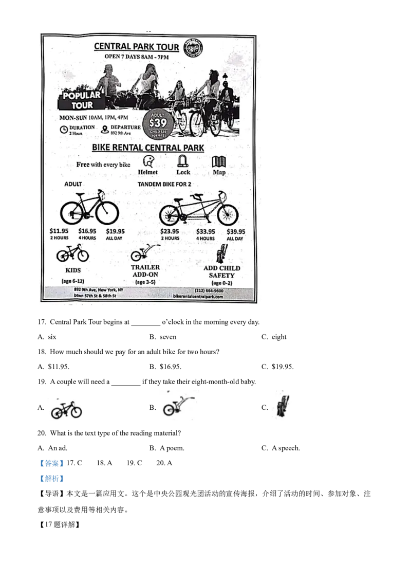 精品解析：2022年贵州省贵阳市中考英语真题（解析版）_中考真题_3.英语中考真题2015-2024年_2022中考英语真题143份11