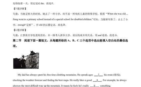 精品解析：2022年贵州省贵阳市中考英语真题（解析版）_中考真题_3.英语中考真题2015-2024年_2022中考英语真题143份11