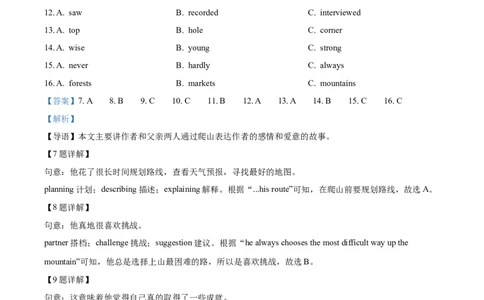 精品解析：2022年贵州省贵阳市中考英语真题（解析版）_中考真题_3.英语中考真题2015-2024年_2022中考英语真题143份11