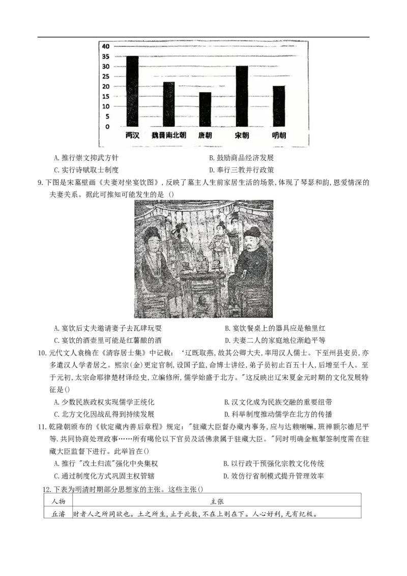 重庆市名校联盟2025-2026学年高三上学期第一次联合考试历史_251103重庆市名校联盟2025-2026学年高三上学期第一次联合考试（全科）