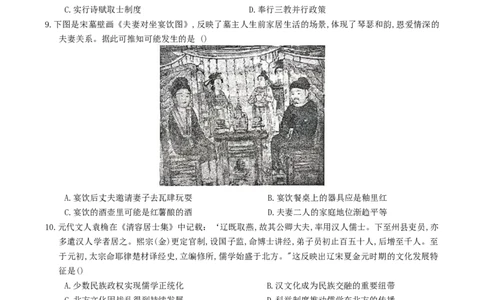 重庆市名校联盟2025-2026学年高三上学期第一次联合考试历史_251103重庆市名校联盟2025-2026学年高三上学期第一次联合考试（全科）