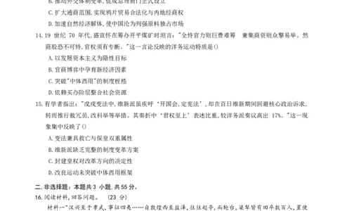 重庆市名校联盟2025-2026学年高三上学期第一次联合考试历史_251103重庆市名校联盟2025-2026学年高三上学期第一次联合考试（全科）
