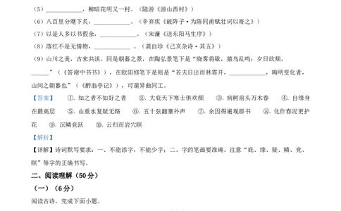 精品解析：2022年贵州省黔西南州中考语文真题（解析版）_中考真题_1.语文中考真题2015-2024年_2022中考语文真题145份20