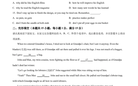 精品解析：2022年江苏省南通市中考英语真题（原卷版）_中考真题_3.英语中考真题2015-2024年_2022中考英语真题143份11