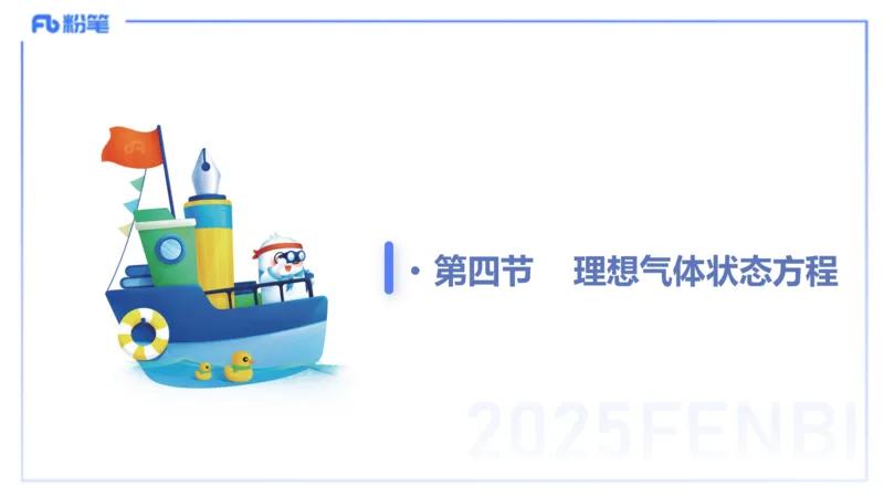 理论精讲12中学热学、波、光学、原子物理2_4-教培资料-26年最新资料-同步更新_初中高中教资_03科三专项（进去保存报考的学科即可）_初中_初中物理-通关资科包_2025年FB学科-物理