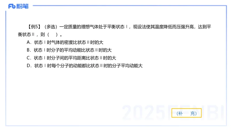 理论精讲12中学热学、波、光学、原子物理2_4-教培资料-26年最新资料-同步更新_初中高中教资_03科三专项（进去保存报考的学科即可）_初中_初中物理-通关资科包_2025年FB学科-物理