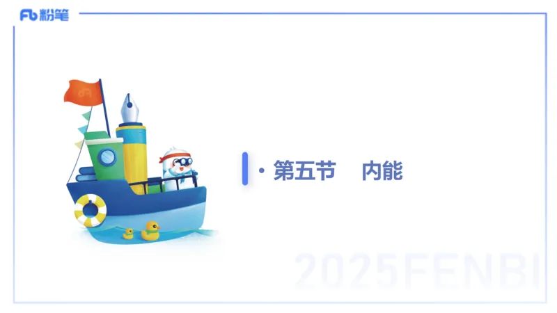 理论精讲12中学热学、波、光学、原子物理2_4-教培资料-26年最新资料-同步更新_初中高中教资_03科三专项（进去保存报考的学科即可）_初中_初中物理-通关资科包_2025年FB学科-物理