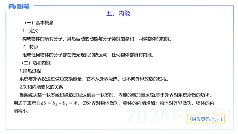 理论精讲12中学热学、波、光学、原子物理2_4-教培资料-26年最新资料-同步更新_初中高中教资_03科三专项（进去保存报考的学科即可）_初中_初中物理-通关资科包_2025年FB学科-物理