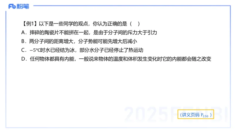 理论精讲12中学热学、波、光学、原子物理2_4-教培资料-26年最新资料-同步更新_初中高中教资_03科三专项（进去保存报考的学科即可）_初中_初中物理-通关资科包_2025年FB学科-物理