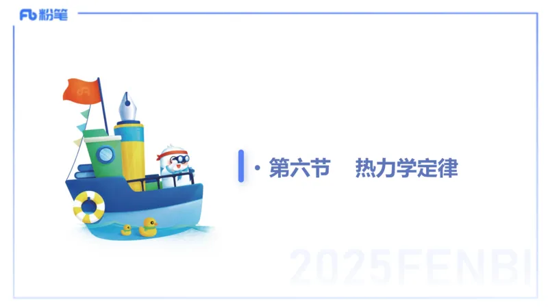 理论精讲12中学热学、波、光学、原子物理2_4-教培资料-26年最新资料-同步更新_初中高中教资_03科三专项（进去保存报考的学科即可）_初中_初中物理-通关资科包_2025年FB学科-物理