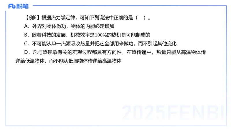理论精讲12中学热学、波、光学、原子物理2_4-教培资料-26年最新资料-同步更新_初中高中教资_03科三专项（进去保存报考的学科即可）_初中_初中物理-通关资科包_2025年FB学科-物理
