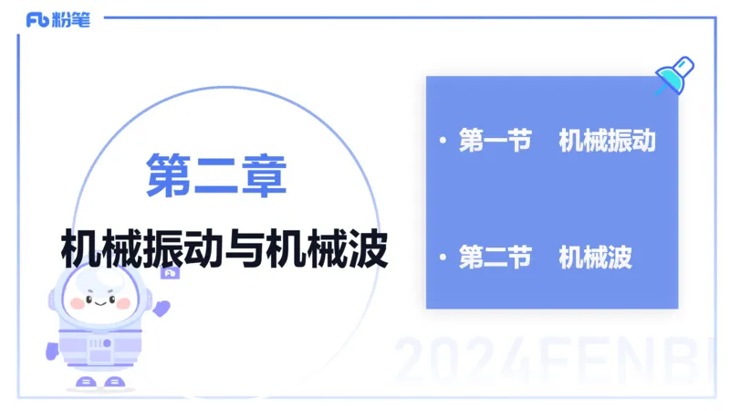 理论精讲12中学热学、波、光学、原子物理2_4-教培资料-26年最新资料-同步更新_初中高中教资_03科三专项（进去保存报考的学科即可）_初中_初中物理-通关资科包_2025年FB学科-物理