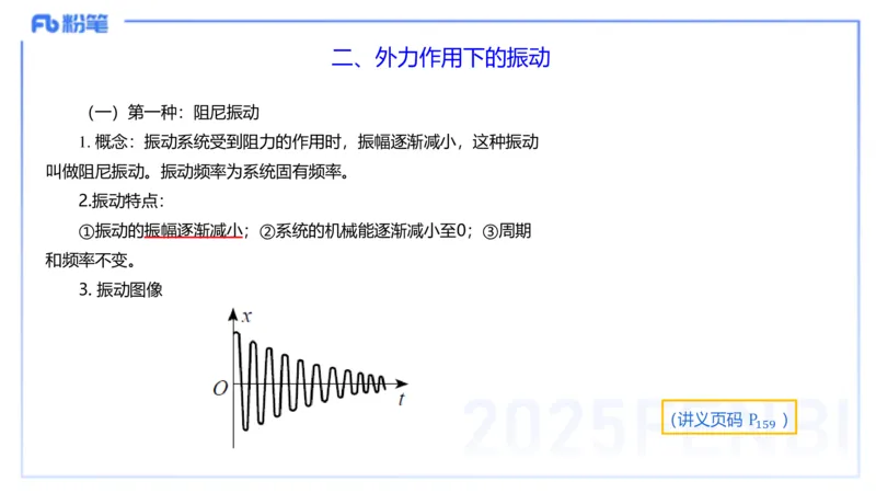 理论精讲12中学热学、波、光学、原子物理2_4-教培资料-26年最新资料-同步更新_初中高中教资_03科三专项（进去保存报考的学科即可）_初中_初中物理-通关资科包_2025年FB学科-物理