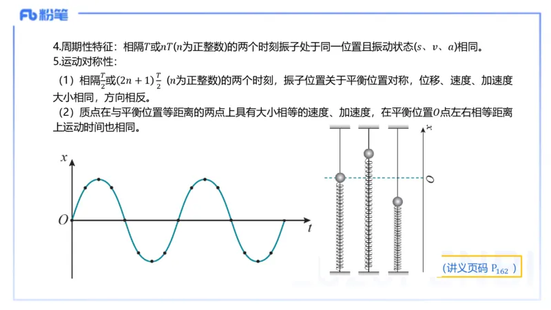 理论精讲12中学热学、波、光学、原子物理2_4-教培资料-26年最新资料-同步更新_初中高中教资_03科三专项（进去保存报考的学科即可）_初中_初中物理-通关资科包_2025年FB学科-物理