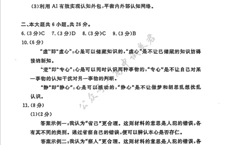 答案_2025年7月_250728北京市东城区2024-2025学年高二下学期期末考试（全科）_北京市东城区2024-2025学年高二下学期期末语文