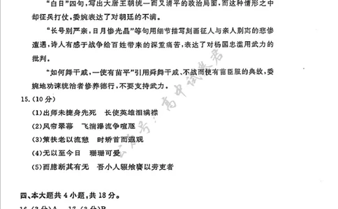 答案_2025年7月_250728北京市东城区2024-2025学年高二下学期期末考试（全科）_北京市东城区2024-2025学年高二下学期期末语文
