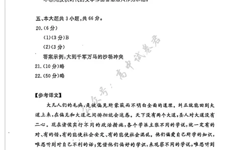 答案_2025年7月_250728北京市东城区2024-2025学年高二下学期期末考试（全科）_北京市东城区2024-2025学年高二下学期期末语文